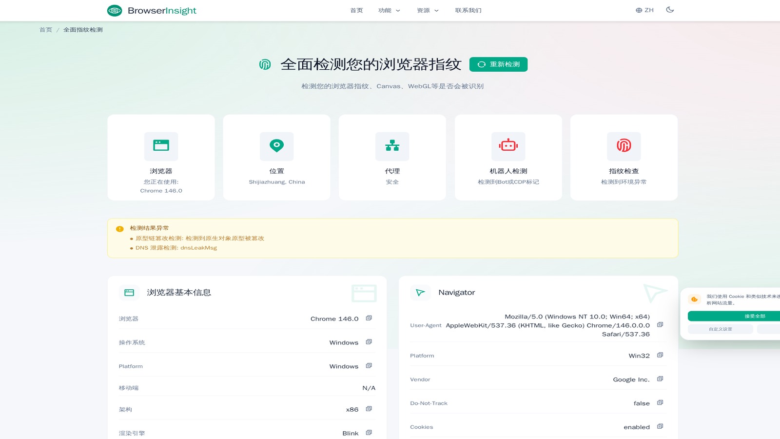 Matrix Browser