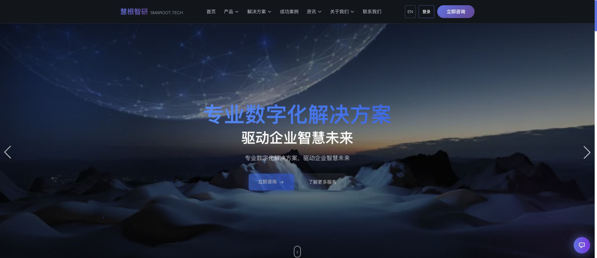 慧根智研官网公开产品界面
