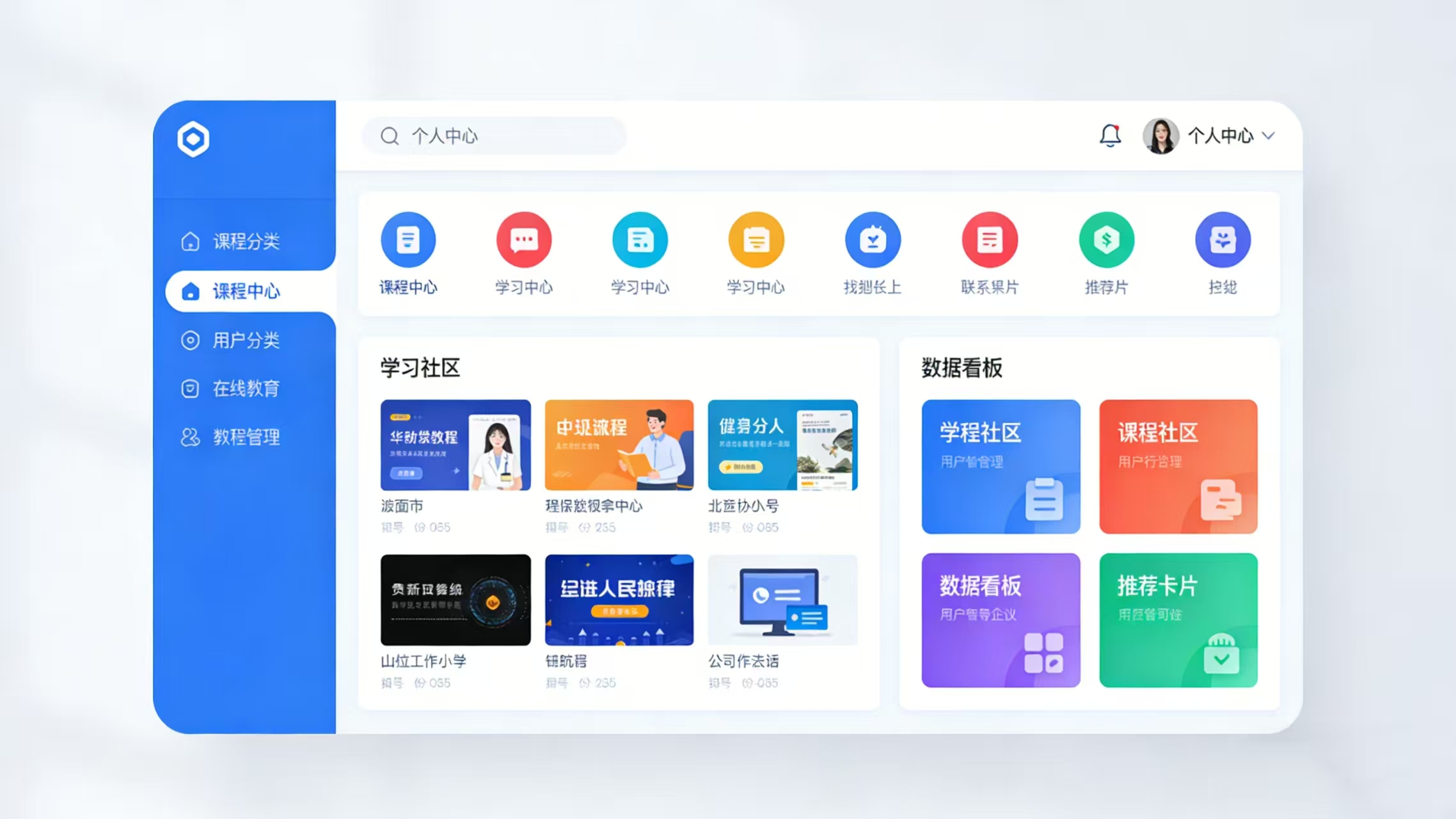 教育小程序